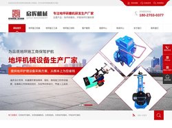 地坪机械_地坪研磨机_环氧地坪打磨机-东莞市启辉地坪机械