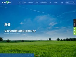 四川省兰月科技有限公司-植物生理活性物质-植物营养-微生物工程-四川省新兰月生物科技有限公司-新兰月