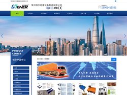 恒尔地磅,恒尔电子秤-常州恒尔称重设备制造有限公司