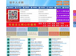 镇平人才网-镇平招聘网-镇平人才市场