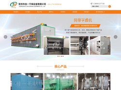 污泥干燥机厂家-网带干燥机-常州市佳一干燥设备有限公司