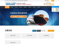 台湾专线_台湾专线快递