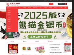 重庆邮票回收-纪念币-金银币-钱币收藏-纪念章定制-收藏互动网