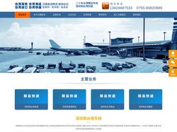 深圳到台湾快递_深圳到台湾物流专线-荣储物流