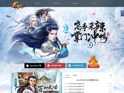 大掌门2官方网站-天马时空出品