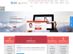 市场调研公司-神秘顾客公司-北京新数易博信息咨询有限公司