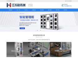 智能储物柜,装备物证，联网管理员工柜，档案智能管理柜，系统开发对接智能柜，