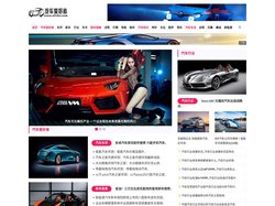 汽车爱好者,有品位汽车爱好者网站，让了解车更简单