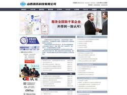 山西认证_山西9000认证_质量管理体系认证-山西霖苏科技有限公司-提供ISO9000认证,ISO14000认证,TS1