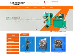 氬弧焊接机,袋笼焊机, 除尘骨架焊机 ,环保骨架焊机-东光县科伟焊接设备厂（原科佳焊接设备）