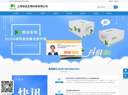 进口ELISA试剂盒批发,大鼠ELISA试剂盒,进口大鼠ELISA试剂盒-上海恒远生物科技有限公司