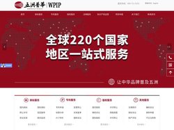 五洲商标服务-五洲普华国际知识产权-杭州五洲商标服务有限公司