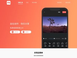 云美摄-视频制作工具-给你不一样的剪辑体验