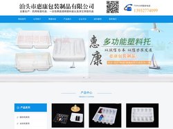塑料内托,吸塑托盘,粉针|水针|针剂托盘,口服液|西林瓶|安瓿瓶塑托,食品内托,吸塑包装_泊头市惠康包装制品有限公司