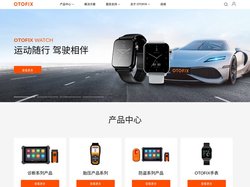 OTOFIX 官网-D1 Max/D1 Plus汽车诊断仪-道通旗下品牌