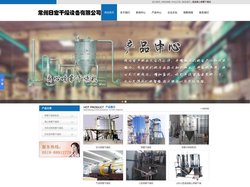 高速离心喷雾干燥机,实验型喷雾干燥机,中药浸膏喷雾干燥机-日宏干燥