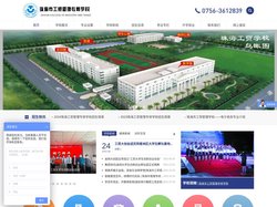 珠海市工贸管理学校