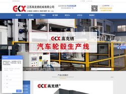 达克罗_达克罗工艺_达克罗设备_达克罗处理-江苏高克锈机械有限公司