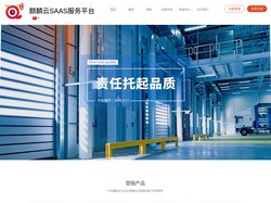 麒麟建站|微信营销|教育|线上游戏|销售|商城|门店管理平台