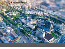 河南中州国际旅行社有限公司—国内游、入境游、出境游、赴台游，品质、用心！