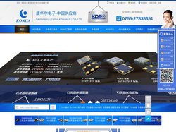 大真空晶振-官方直销平台,KDS晶振,32.768K,KDS晶体为主导的日本原厂驻点-贴片晶振,石英晶振,NDK晶振日本