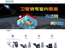 卫星电话-天线-合众卫通官方网站-应急通信系统！