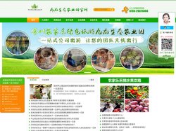 深圳生态园 深圳农家乐 深圳九龙生态园 农家乐野炊 九龙山生态园 九龙山庄-深圳九龙生态农业园