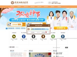 昆明白癜风医院-云南昆明白癜风专科医院-昆明治疗白癜风专业的医院-昆明白癜风医院