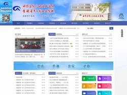 蚌埠学院应用技术学院、安徽省第一轻工业学校-首页