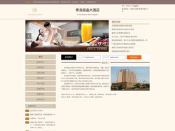 青岛丽晶大酒店-首页