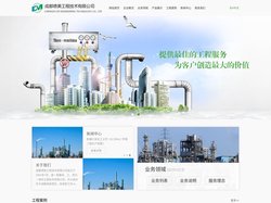 成都德美工程技术有限公司_