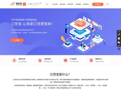 『羚牛智慧商家订货系统』企业专属b2b2c全渠道新零售营销管理系统_订货宝-数字化商家订货管理系统