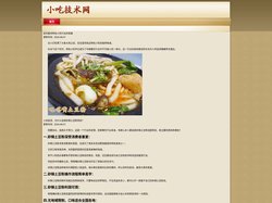 土豆粉加盟_砂锅土豆粉加盟哪家好_砂锅土豆粉培训-吧嗒嘴土豆粉