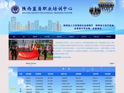 陕西蓝盾职业培训中心官网-首页