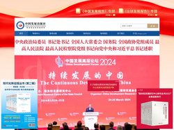 中国发展出版社