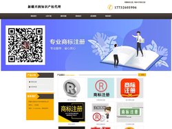 新疆商标注册_乌鲁木齐商标注册 - 新疆兴润知识产权代理有限公司