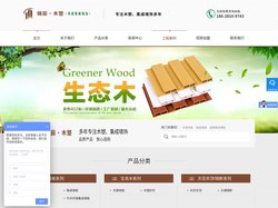 成都集成墙板_快装集成墙板_竹木纤维墙板-四川锦之辰木饰面板厂家