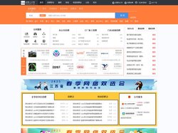 盐都人才网_盐都招聘网_求职招聘就上盐都人才网yandujob.com