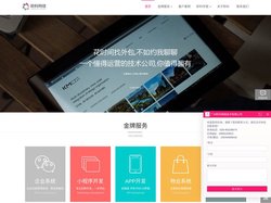 广州小程序商城开发专家 |  广州聆科网络15年专注APP与小程序开发
