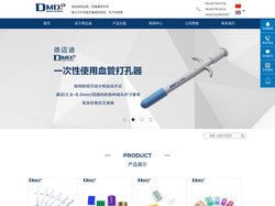 结扎夹_钛夹_血管打孔器-青岛德迈迪医疗科技有限公司