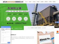 袋式除尘器,脉冲袋式除尘器,除尘器布袋,电磁脉冲阀_泊头市泽润环保机械有限责任公司
