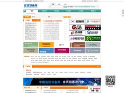 中国监控设备网