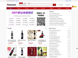 葡萄酒招商网-中国葡萄酒行业电子商务网站|葡萄酒招商代理_红酒招商网