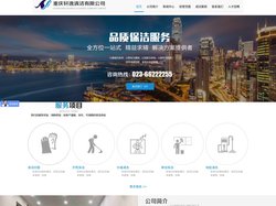 重庆外墙清洗_外墙维修_专业地毯清洗公司_重庆轩逸清洁有限公司