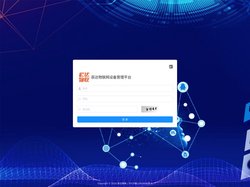 辰达物联网管理平台