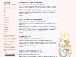 三言三语