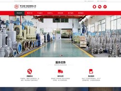 中国罗浮阀门集团有限公司