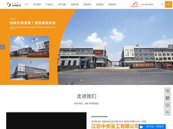 江苏中贵重工有限公司