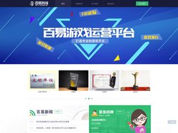 百易科技_郑州百易科技有限公司