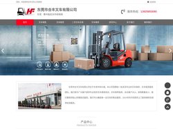 东莞合力叉车代理商_东莞叉车维修公司_东莞防爆叉车_东莞合力电动叉车-东莞市合丰叉车有限公司